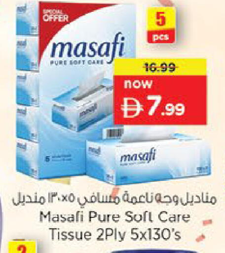 available at نستو هايبرماركت in الإمارات العربية المتحدة , الامارات - ٱلْعَيْن‎
