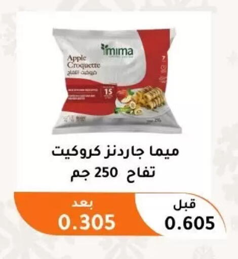 Apple available at جمعية أبو فطيرة التعاونية in الكويت - مدينة الكويت