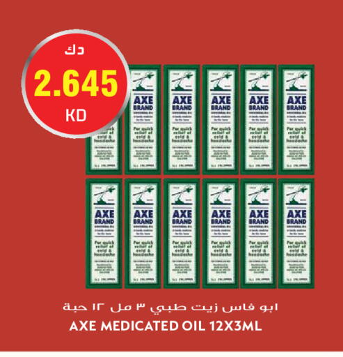 available at جراند هايبر in الكويت - مدينة الكويت