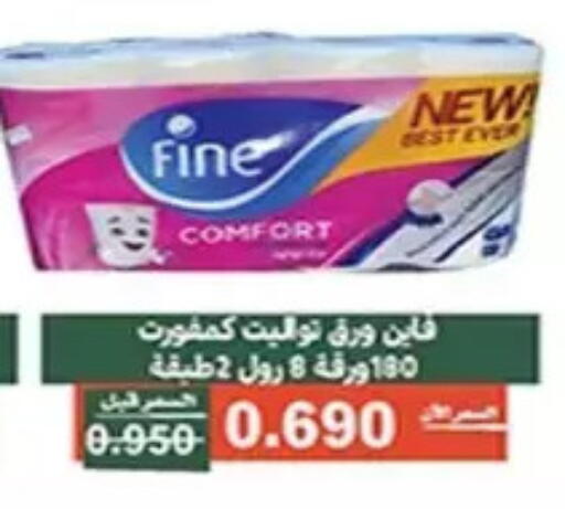 available at جمعية الأندلس والرقعي التعاونية in الكويت - مدينة الكويت