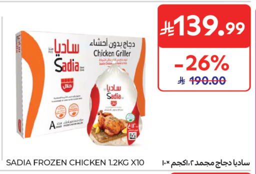 available at Carrefour in KSA, Saudi Arabia, Saudi - Dammam