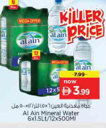 available at نستو هايبرماركت in الإمارات العربية المتحدة , الامارات - الشارقة / عجمان