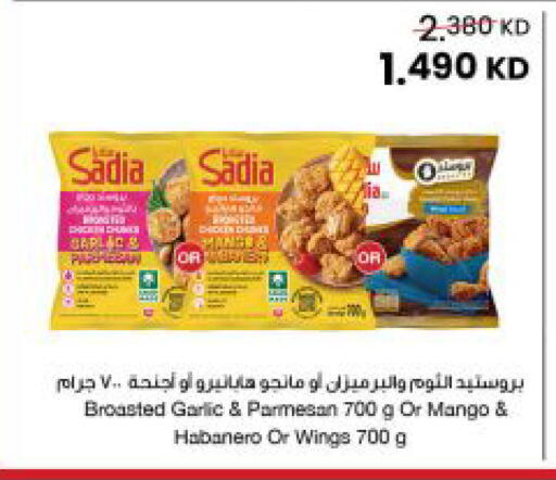 Mango Garlic available at مركز سلطان in الكويت - مدينة الكويت