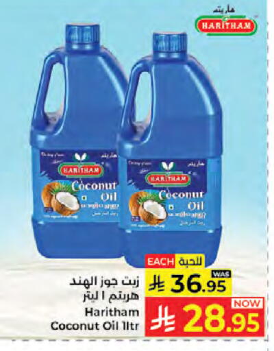 Coconut available at Kabayan Hypermarket in KSA, Saudi Arabia, Saudi - Jeddah