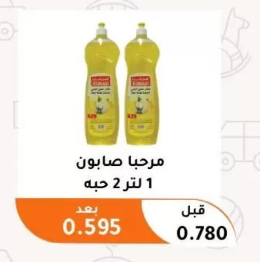 available at جمعية أبو فطيرة التعاونية in الكويت - مدينة الكويت