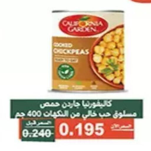 available at جمعية الأندلس والرقعي التعاونية in الكويت - مدينة الكويت