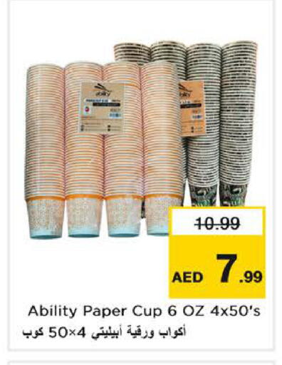 available at نستو هايبرماركت in الإمارات العربية المتحدة , الامارات - الشارقة / عجمان