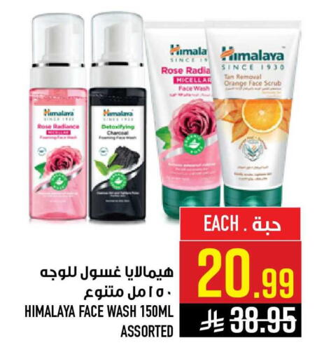 Orange available at أبراج هايبر ماركت in مملكة العربية السعودية, السعودية, سعودية - مكة المكرمة