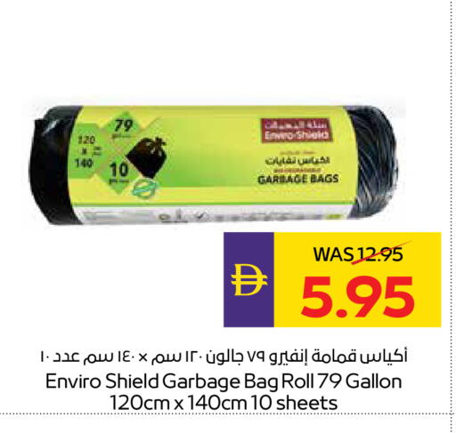 available at أدكووب in الإمارات العربية المتحدة , الامارات - ٱلْعَيْن‎