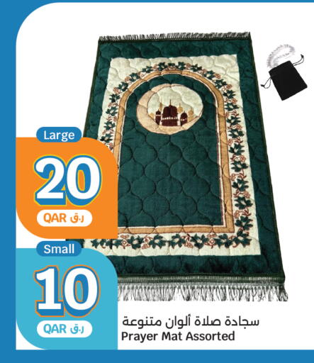 available at سيتي هايبرماركت in قطر - أم صلال