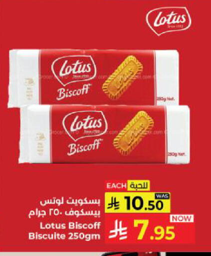 available at كبايان هايبرماركت in مملكة العربية السعودية, السعودية, سعودية - ينبع