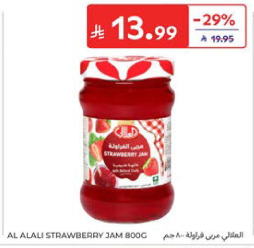 Strawberry available at كارفور in مملكة العربية السعودية, السعودية, سعودية - المنطقة الشرقية