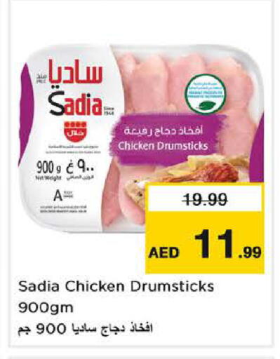 available at نستو هايبرماركت in الإمارات العربية المتحدة , الامارات - الشارقة / عجمان