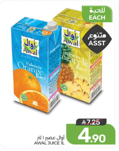 Orange available at  مـزايــا in مملكة العربية السعودية, السعودية, سعودية - المنطقة الشرقية