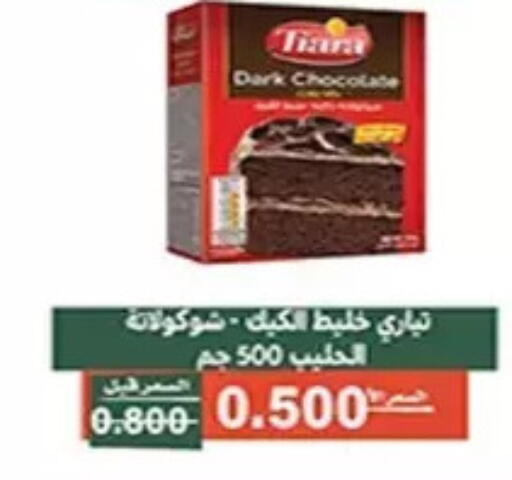 available at Al Andalus & Al Reqeie Co.op Society in Kuwait - Kuwait City