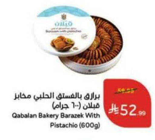 available at Hyper Panda in KSA, Saudi Arabia, Saudi - Al Khobar