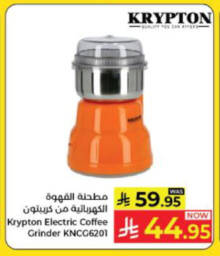available at كبايان هايبرماركت in مملكة العربية السعودية, السعودية, سعودية - ينبع