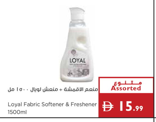 available at إسطنبول سوبرماركت in الإمارات العربية المتحدة , الامارات - ٱلْعَيْن‎