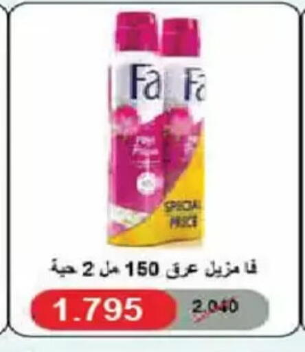 available at جمعية الفنطاس التعاونية in الكويت - مدينة الكويت