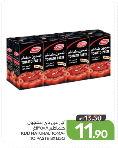 Tomato available at Mazaya in KSA, Saudi Arabia, Saudi - Dammam