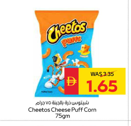 available at SPAR Hyper Market  in UAE - Dubai