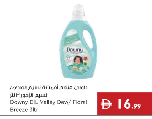 available at إسطنبول سوبرماركت in الإمارات العربية المتحدة , الامارات - ٱلْعَيْن‎