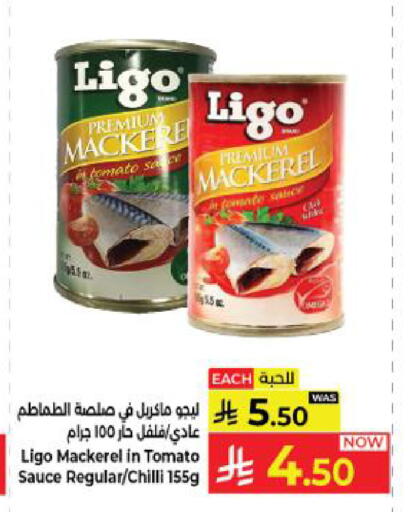Tomato Chilli available at كبايان هايبرماركت in مملكة العربية السعودية, السعودية, سعودية - ينبع