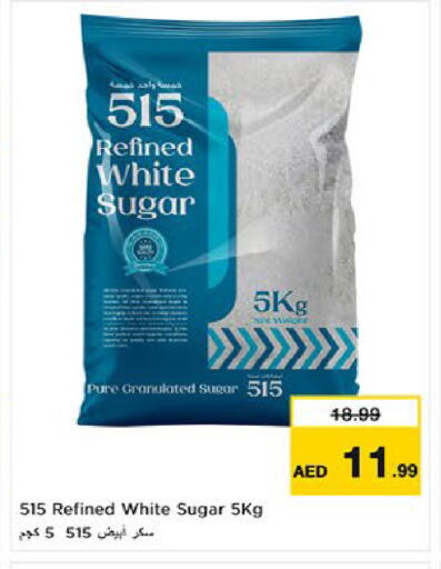 available at نستو هايبرماركت in الإمارات العربية المتحدة , الامارات - ٱلْعَيْن‎