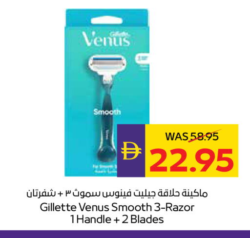 available at أدكووب in الإمارات العربية المتحدة , الامارات - ٱلْعَيْن‎