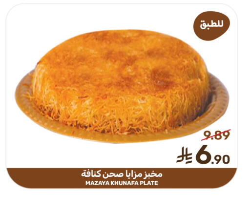 available at Mazaya in KSA, Saudi Arabia, Saudi - Dammam