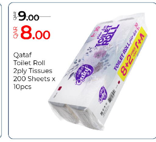 available at جي-ماكس هايبرماركت in قطر - الوكرة