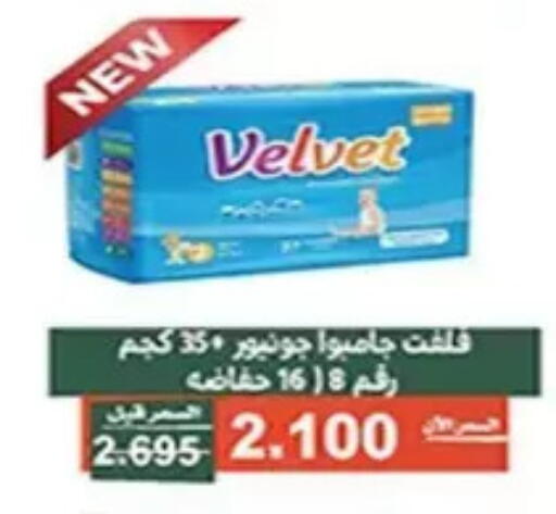 available at جمعية الأندلس والرقعي التعاونية in الكويت - مدينة الكويت