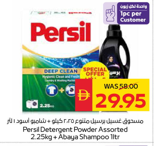 available at SPAR Hyper Market  in UAE - Dubai
