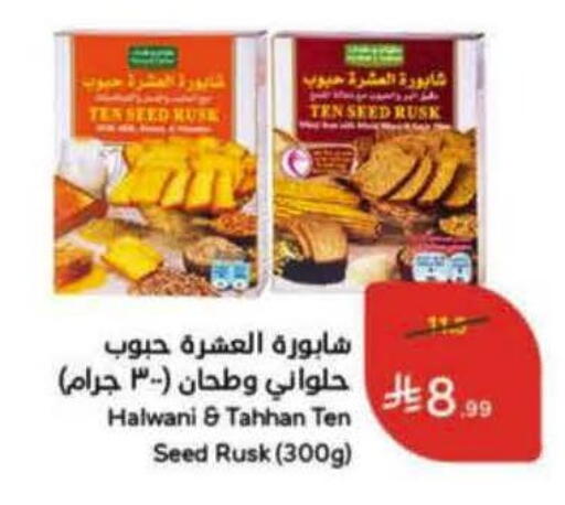 available at Hyper Panda in KSA, Saudi Arabia, Saudi - Hafar Al Batin