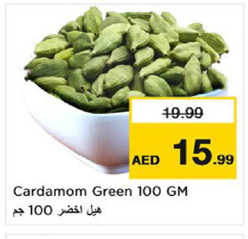 Cardamom available at نستو هايبرماركت in الإمارات العربية المتحدة , الامارات - ٱلْعَيْن‎
