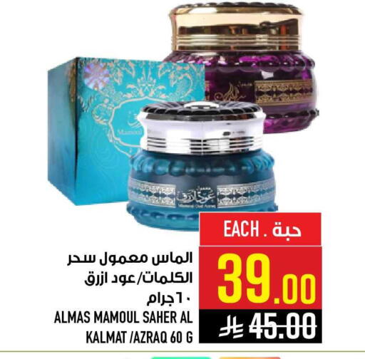 available at أبراج هايبر ماركت in مملكة العربية السعودية, السعودية, سعودية - مكة المكرمة