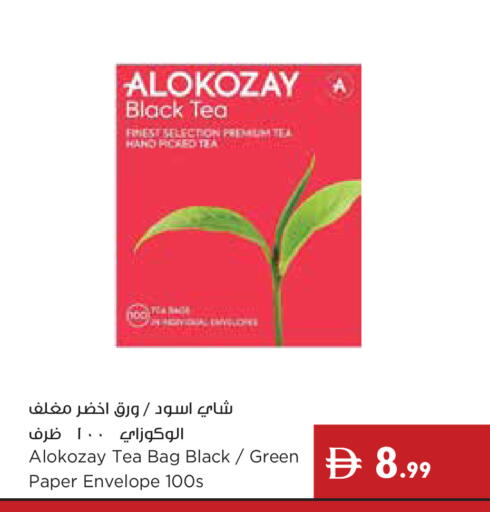 available at إسطنبول سوبرماركت in الإمارات العربية المتحدة , الامارات - ٱلْعَيْن‎