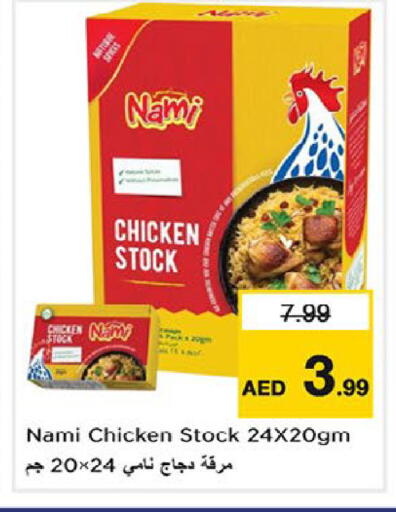 available at Nesto Hypermarket in UAE - Fujairah