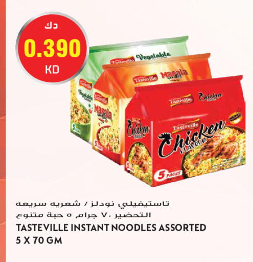 available at جراند هايبر in الكويت - مدينة الكويت