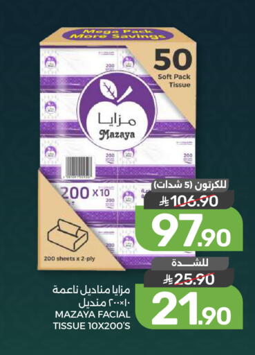 available at  مـزايــا in مملكة العربية السعودية, السعودية, سعودية - المنطقة الشرقية