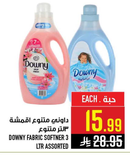 available at أبراج هايبر ماركت in مملكة العربية السعودية, السعودية, سعودية - مكة المكرمة