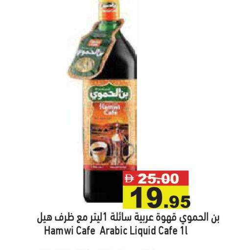 available at أسواق رامز in الإمارات العربية المتحدة , الامارات - أبو ظبي