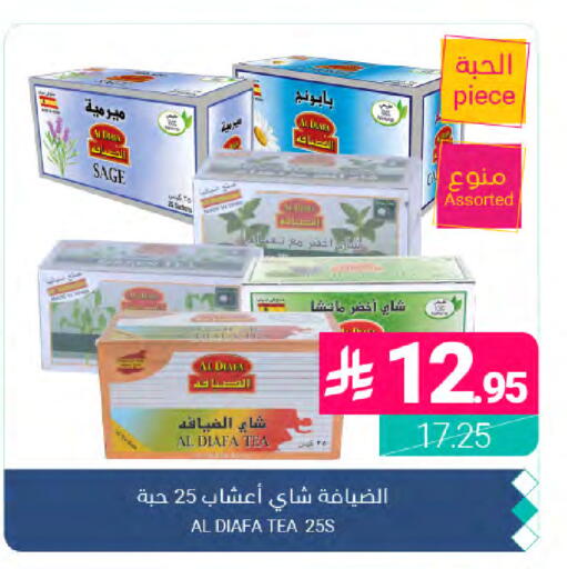 Sage available at Muntazah Markets in KSA, Saudi Arabia, Saudi - Dammam