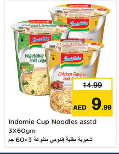available at نستو هايبرماركت in الإمارات العربية المتحدة , الامارات - الشارقة / عجمان
