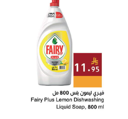 Lemon available at Hala Markets in KSA, Saudi Arabia, Saudi - Dammam