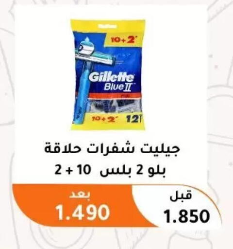 available at Abu Fatira Coop  in Kuwait - Kuwait City
