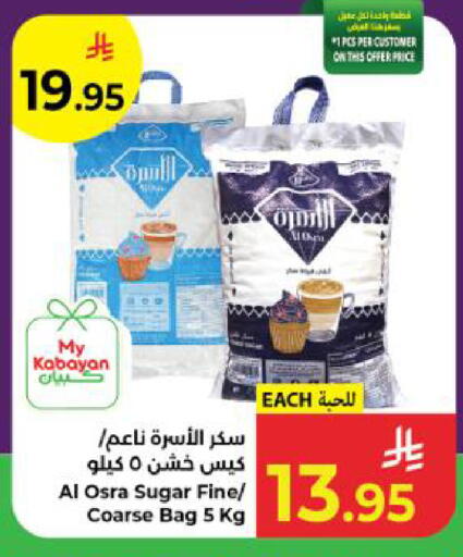 available at كبايان هايبرماركت in مملكة العربية السعودية, السعودية, سعودية - ينبع