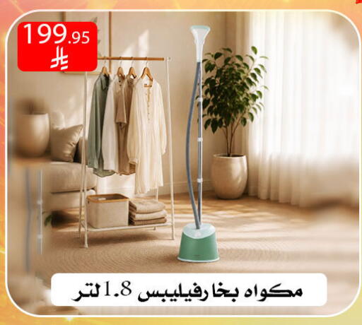 available at ركن العائلة in مملكة العربية السعودية, السعودية, سعودية - الرياض