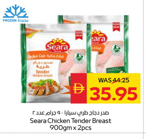 available at سبار هايبرماركت in الإمارات العربية المتحدة , الامارات - دبي