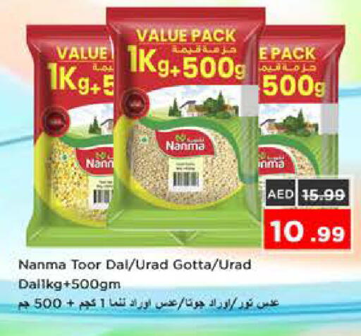 available at نستو هايبرماركت in الإمارات العربية المتحدة , الامارات - الشارقة / عجمان